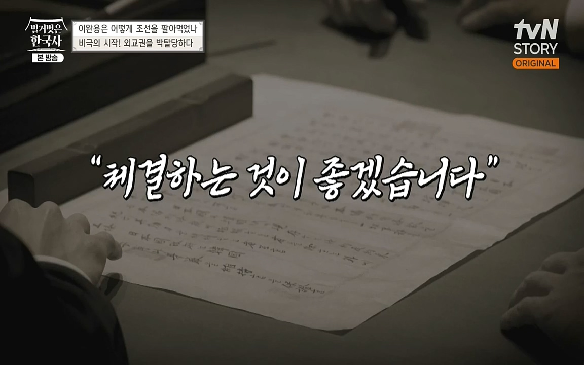 벌거벗은 한국사.E22.220922p-NEXT.mp4_20220926_205540.711.jpg