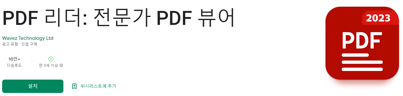 PDF 리더, 전문가 PDF 뷰어, PDF 파일 병합 및 분할, 이미지를 PDF로 4 PDF 리더: 전문가 PDF 뷰어