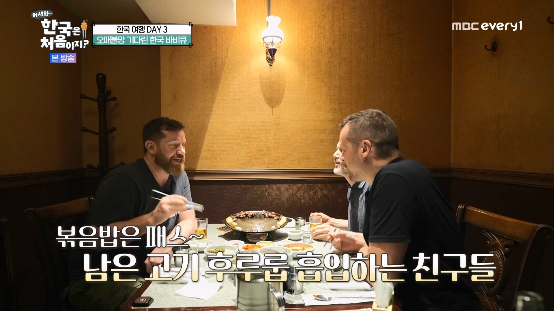 어서와 한국은 처음이지.E275.230810p.WANNA.mp4_20230811_204508.311.jpg