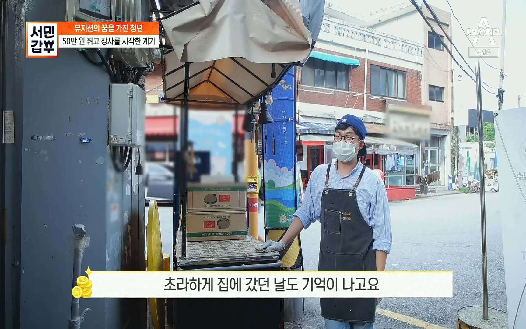 서민갑부.E397.220820p.H264-F1RST.mp4_20220821_183546.202.jpg