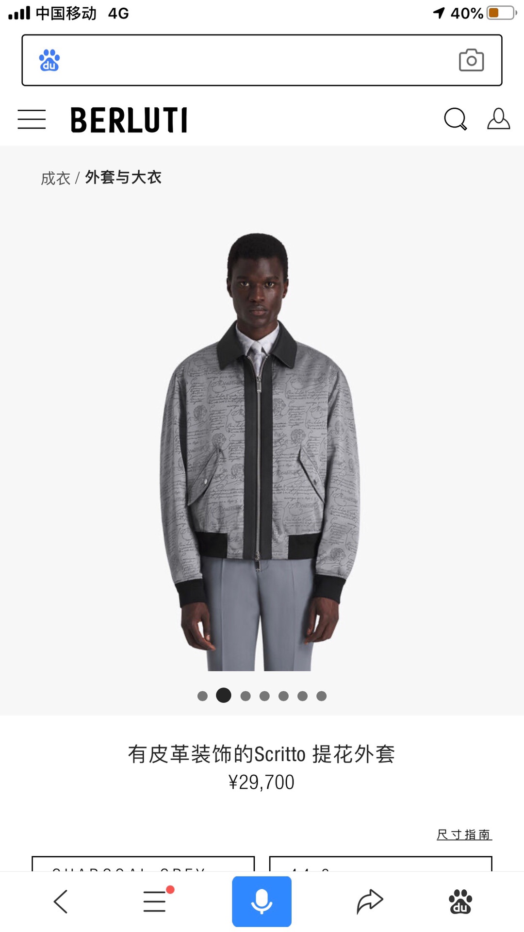  [BERLUTI] 벨루티 20FW SCRITTO 블루종 자켓