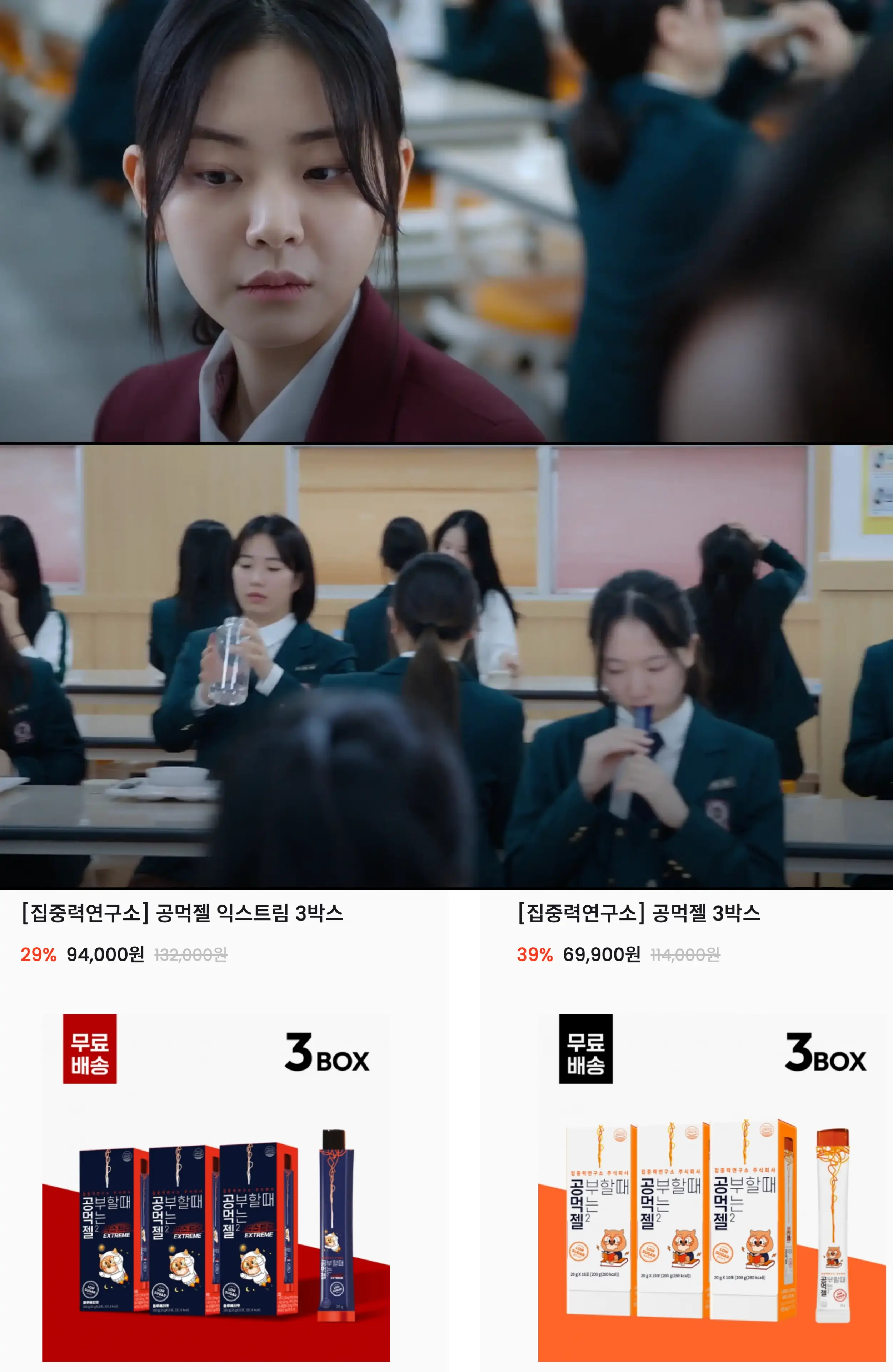 영양제 공먹젤