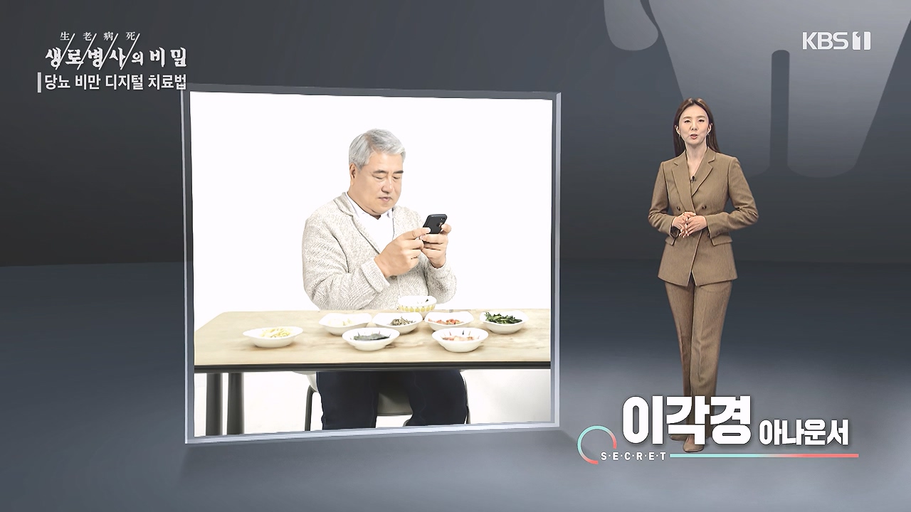 생로병사의 비밀.E893.231221p-NEXT.mp4_20231221_203713.594.jpg
