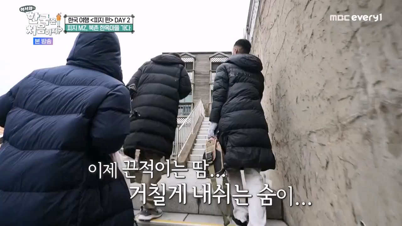 어서와 한국은 처음이지 시즌2.E299.240126p-NEXT.mp4_20240126_202318.100.jpg