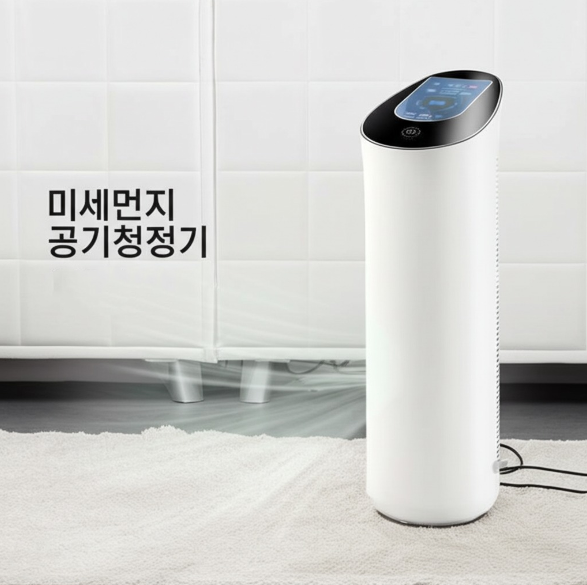 가성비 미세먼지 공기청정기