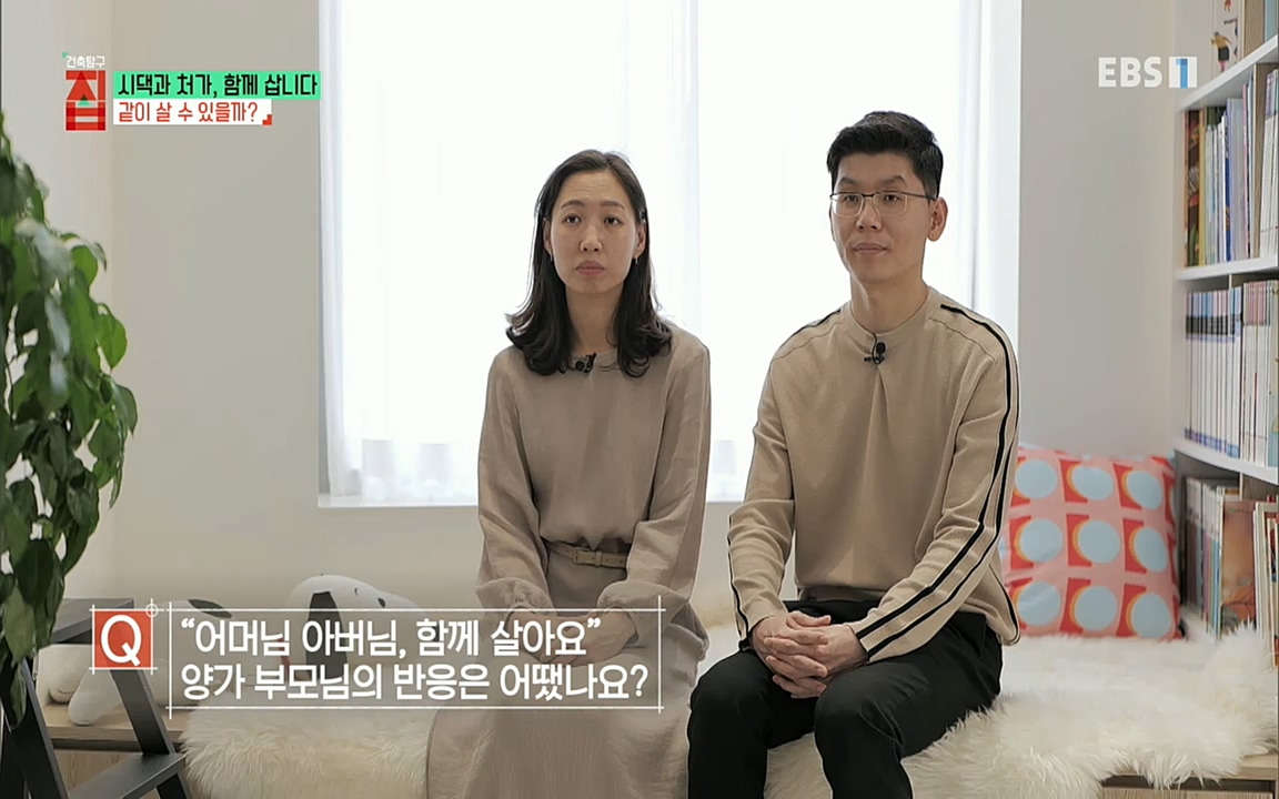 시댁과 처가, 함께 삽니다_ 건축탐구 집_ 220322.mp4_20220324_184358.030.jpg