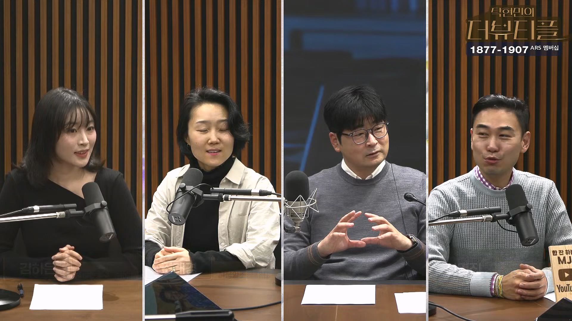[#탁현민의더뷰티플] 탄핵변론 코믹쑈 - 내가 나를 끌어내려고 요원시켜 계몽령~¿¿ ¦ 2025년 1월 25일 토요일 ¦ 다시 27회 (1080p_30fps_H264-128kbit_AAC).mp4_20250125_150925.761.jpg