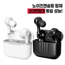  무선이어폰가격 뮤즈프로미니맥스 뮤즈프로