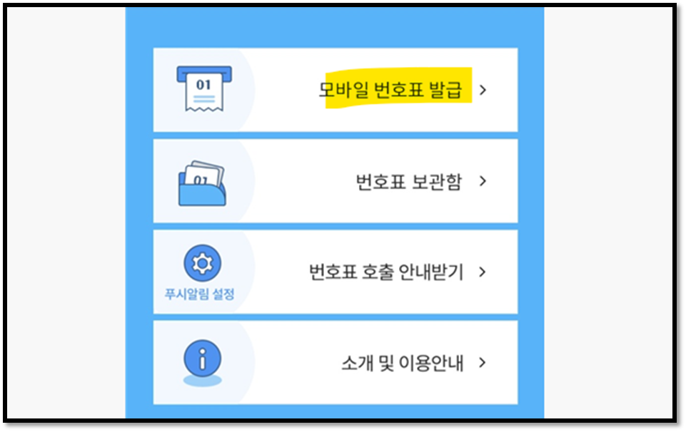 발급 받으려면