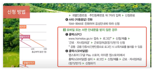 2024년 근로장려금 신청방법 신청자격 알아보기