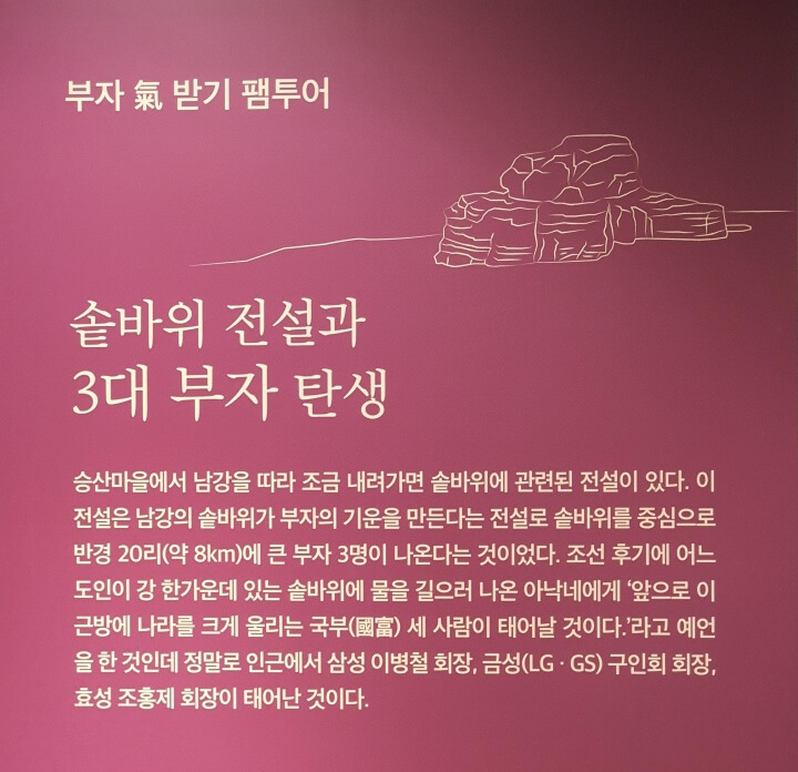 솥바위-전설-이야기