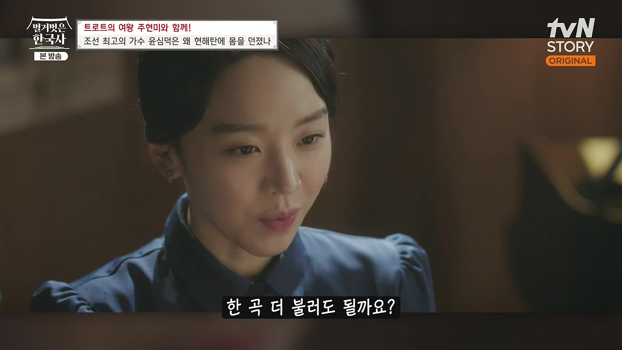 벌거벗은 한국사.E80.231102p-NEXT.mp4_20240528_203223.737.jpg