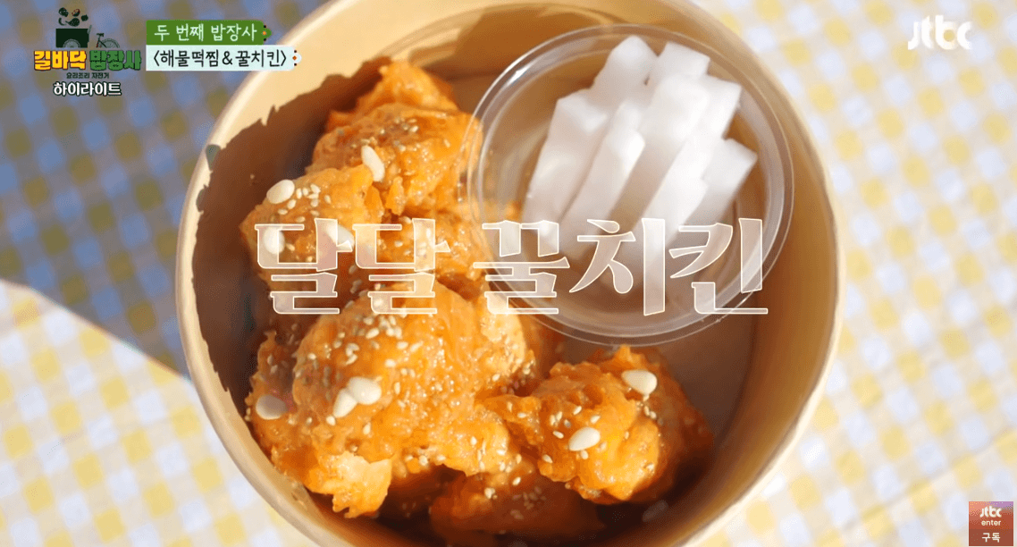 출처 길바닥 밥장사