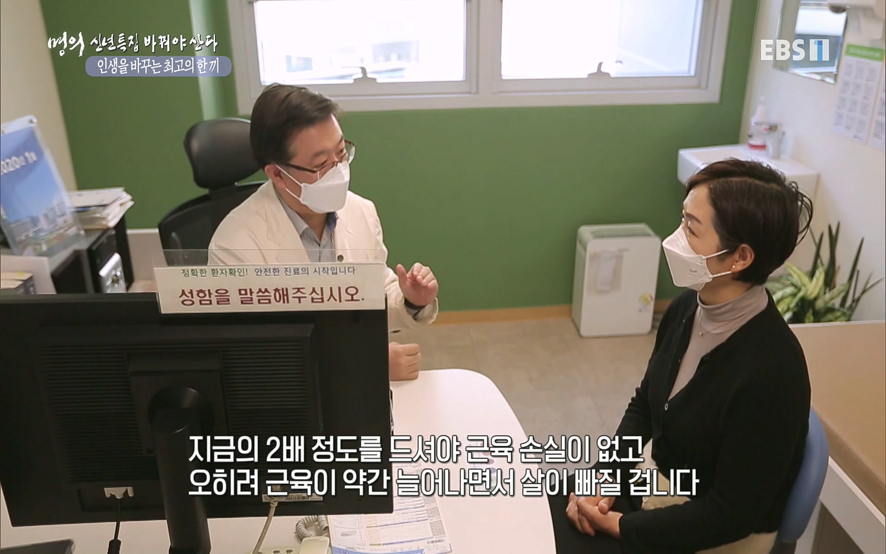 EBS 명의 헬스케어 - TV - 교육의 중심 EBS인생을 바꾸는 최고의 한 끼.mp4_20220925_180404.005.jpg