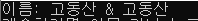  #6 C++ 프렌드