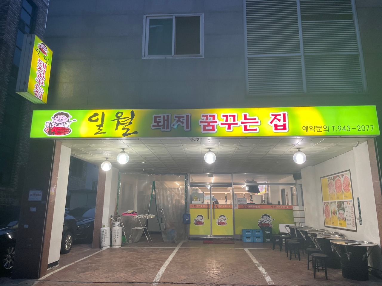 돼지꿈꾸는집 이미지
