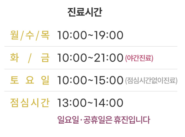 벨버티의원 이미지