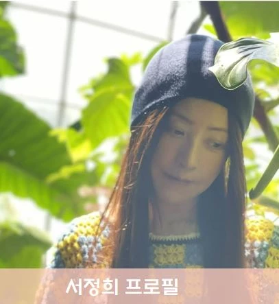  서정희 프로필 나이 서세원 이혼 근황 리즈 쇼핑몰 논란 정리