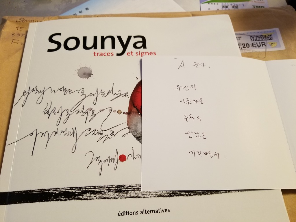 수니아 이미지