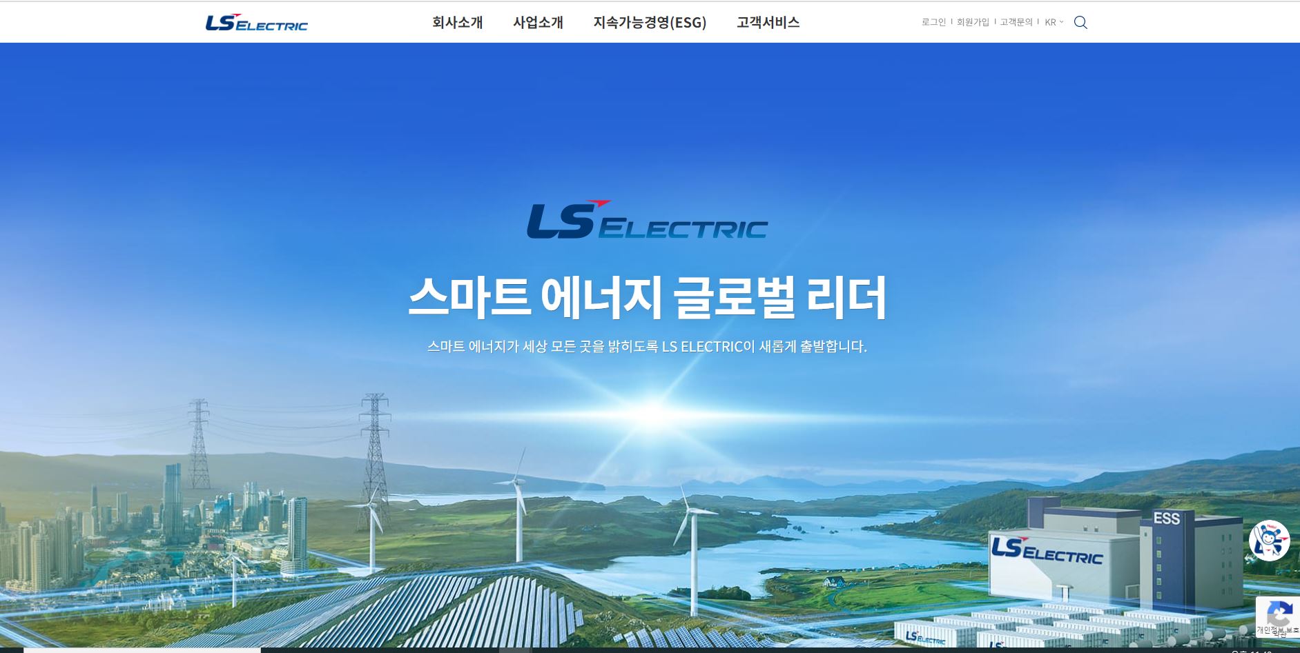  LS일렉트릭 배당금(2021년)