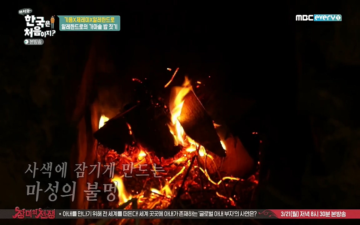 어서와 한국은 처음이지 시즌2.E202.220318p-NEXT.mp4_20220318_175144.478.jpg