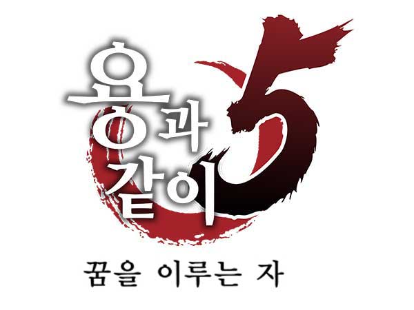 yakuza 5 logo image