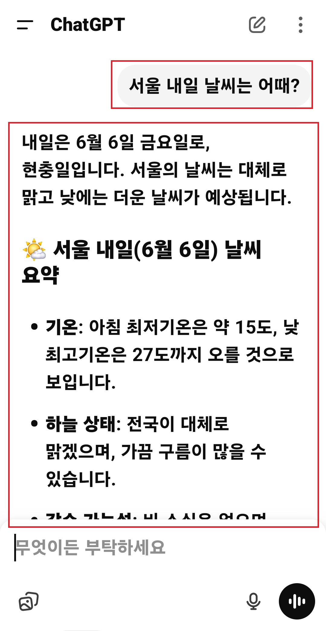 질문에 대한 답변