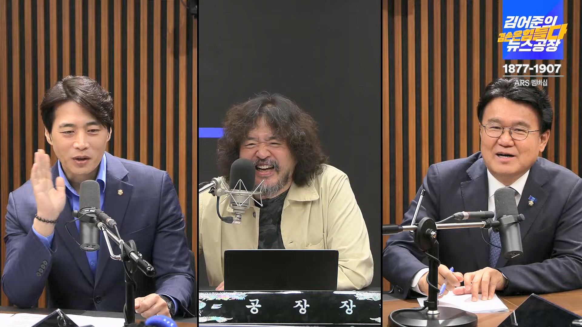 김어준의 겸손은힘들다 뉴스공장 2024년 10월 11일 금요일 [정근식, THE살롱, 한준호, 황운하, 여론조사, 황교익 , 금요미식회, 인방사, 금요음악회(윤시내)].mp4_20241012_160202.046.jpg