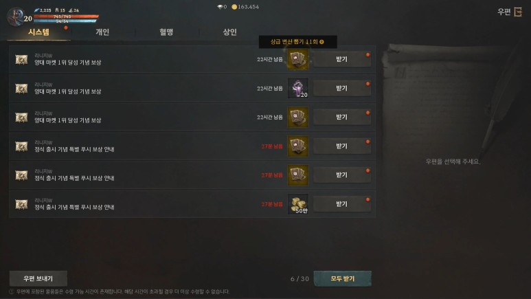 입성! 직업추천 기사 후기 리니지W 런칭, 모바일게임순위 16