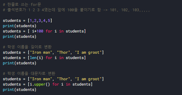  [Python] 파이썬 한줄 for 문
