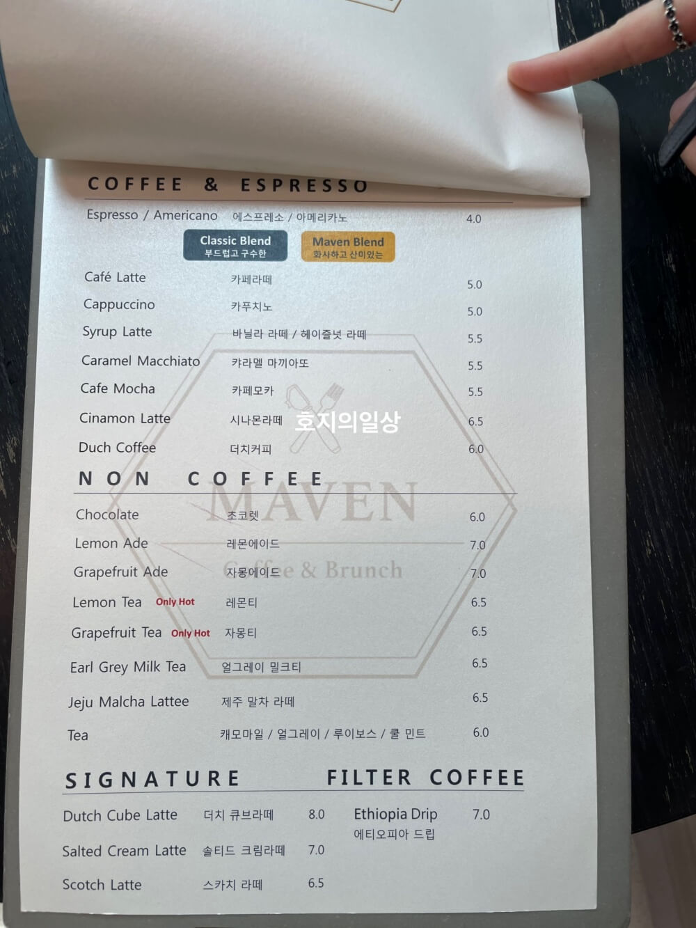 행궁동 브런치 카페 메이븐 - 음료 메뉴
