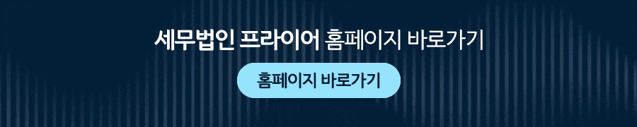 세무신고 병의원세무관리를 위한 2