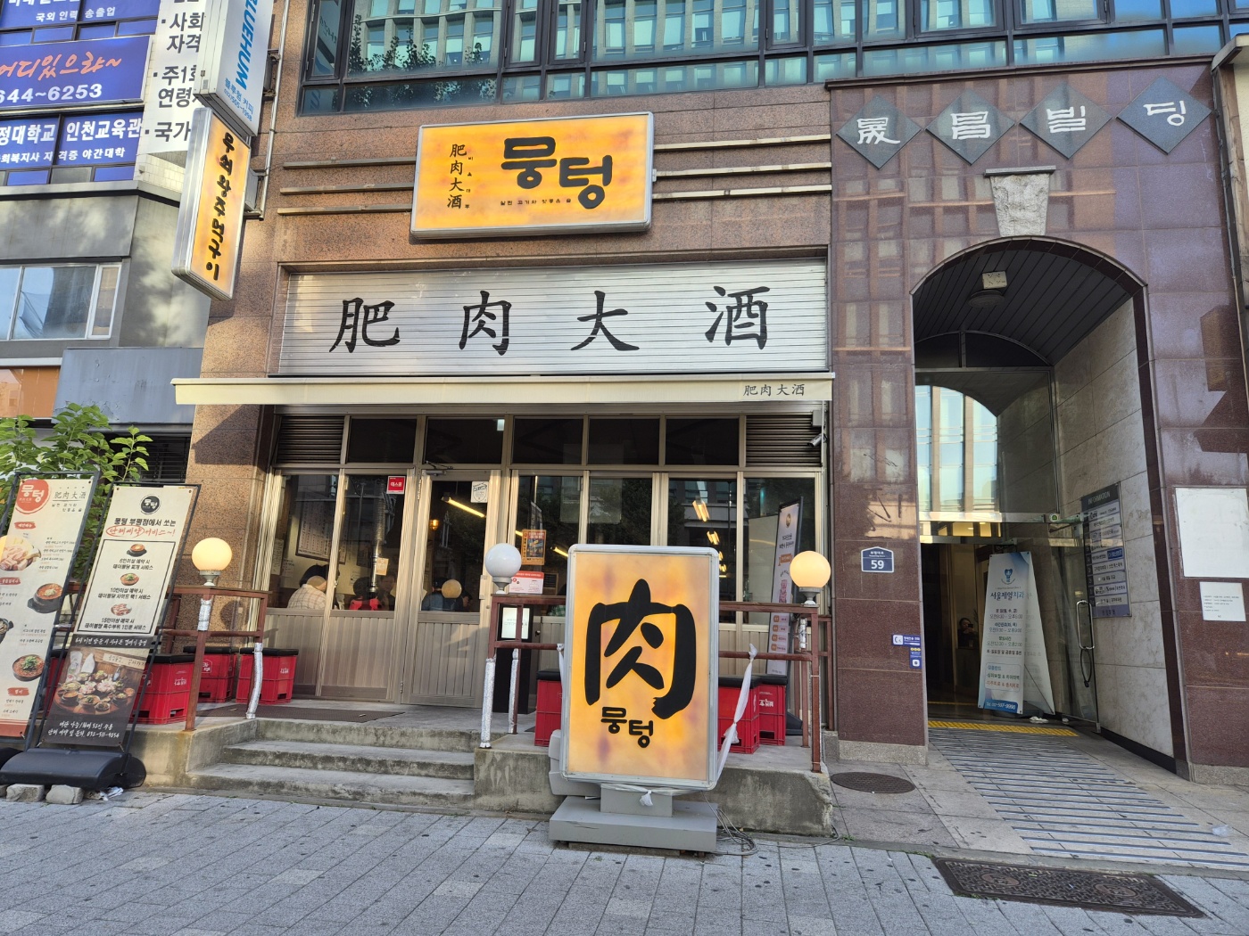 뭉텅 2
