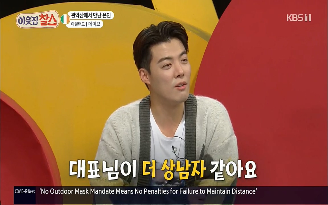 이웃집 찰스.E335.220427p.H264-F1RST.mp4_20220427_190905.623.jpg