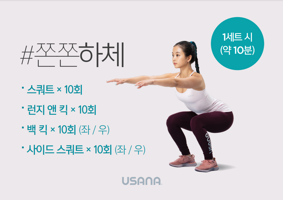  28일 다이어트 : 쫀쫀하체 + 1주차 워크아웃