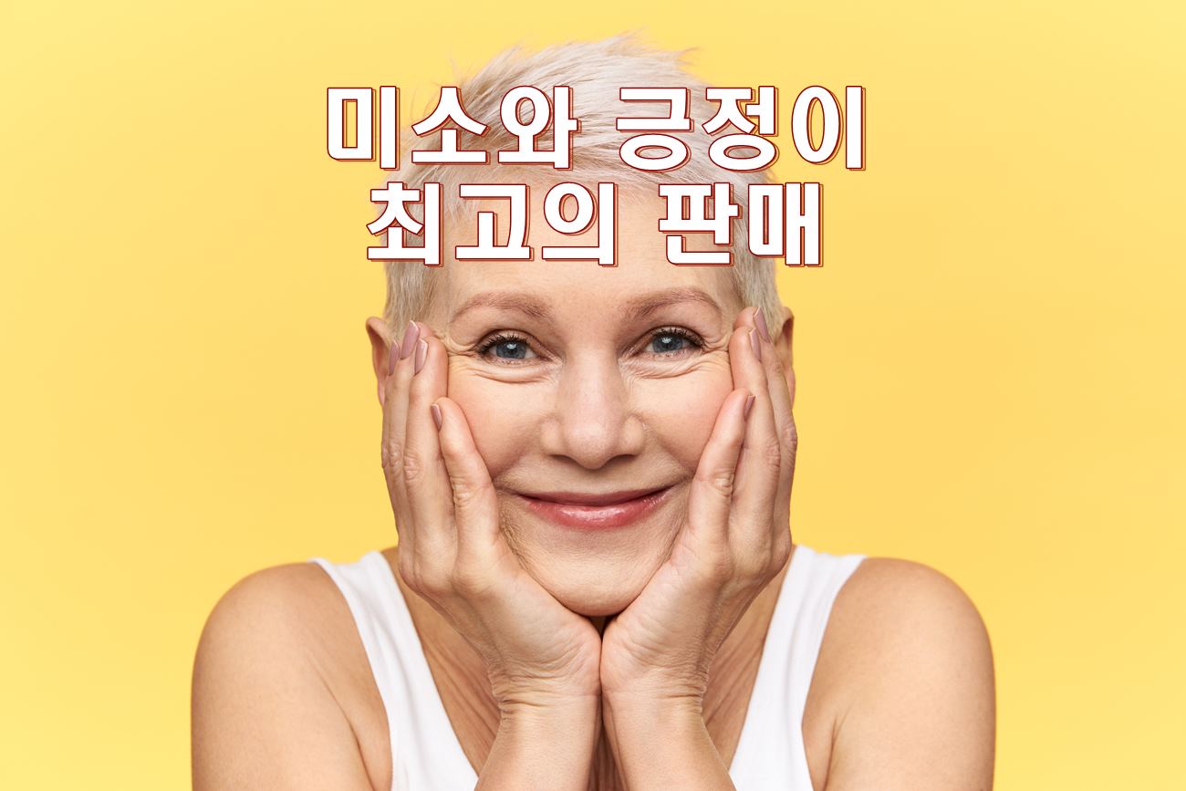  매장의 유일한 창조자 판매사의 역할과 관리
