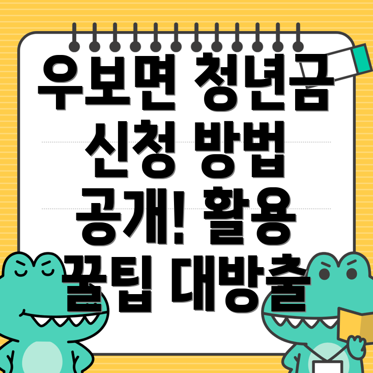청년지원금