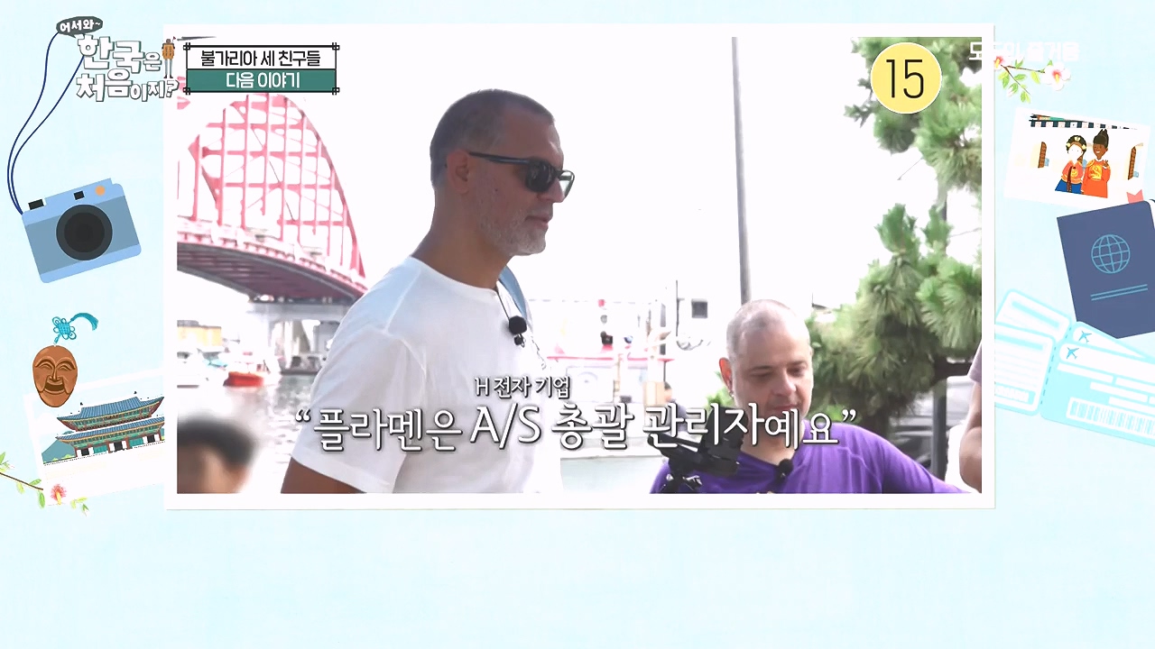 어서와 한국은 처음이지 시즌2.E279.230908p-NEXT.mp4_20230908_205441.487.jpg