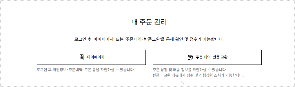 주문 관리