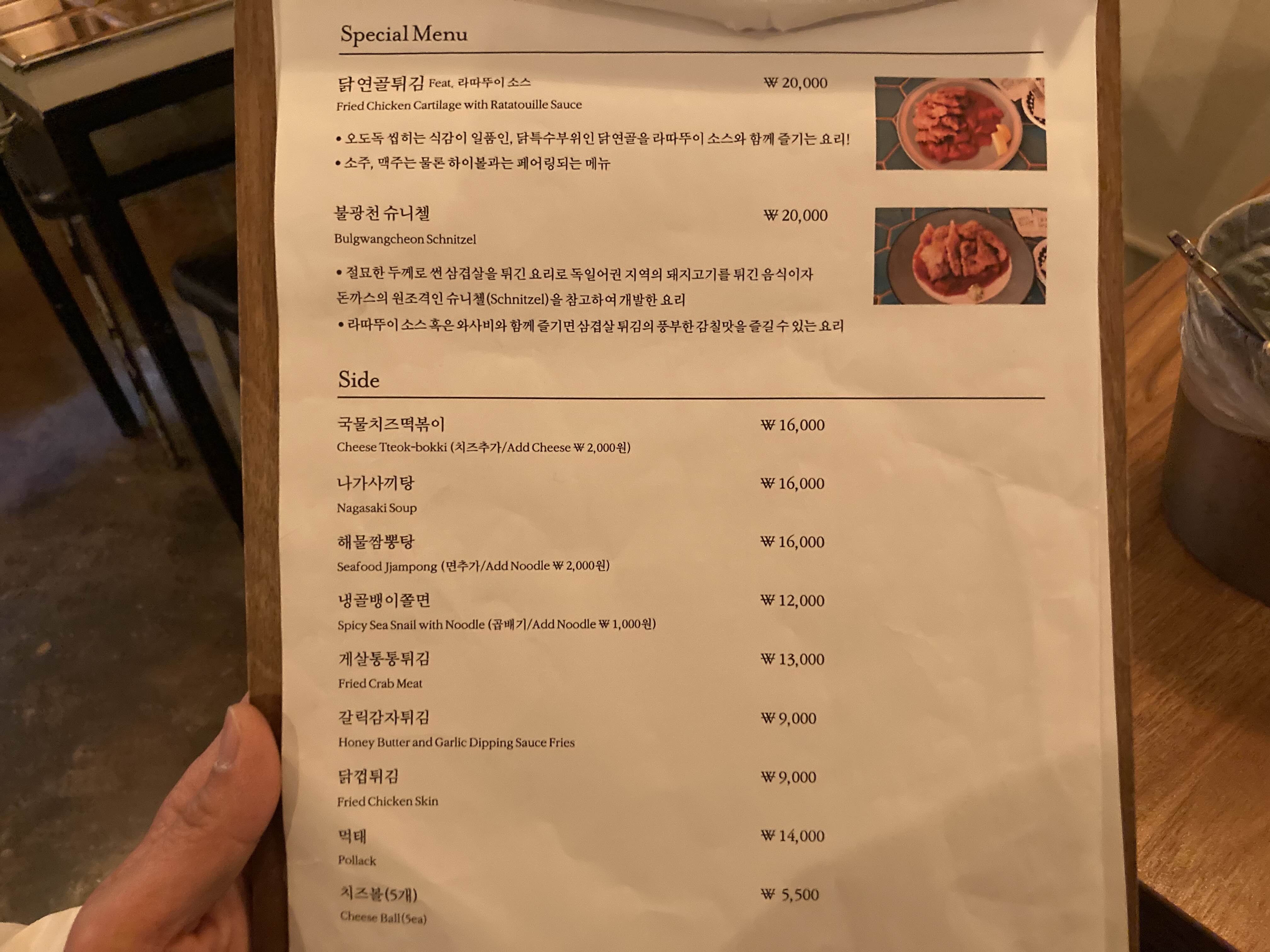 응암동 치킨 벤조롱 메뉴