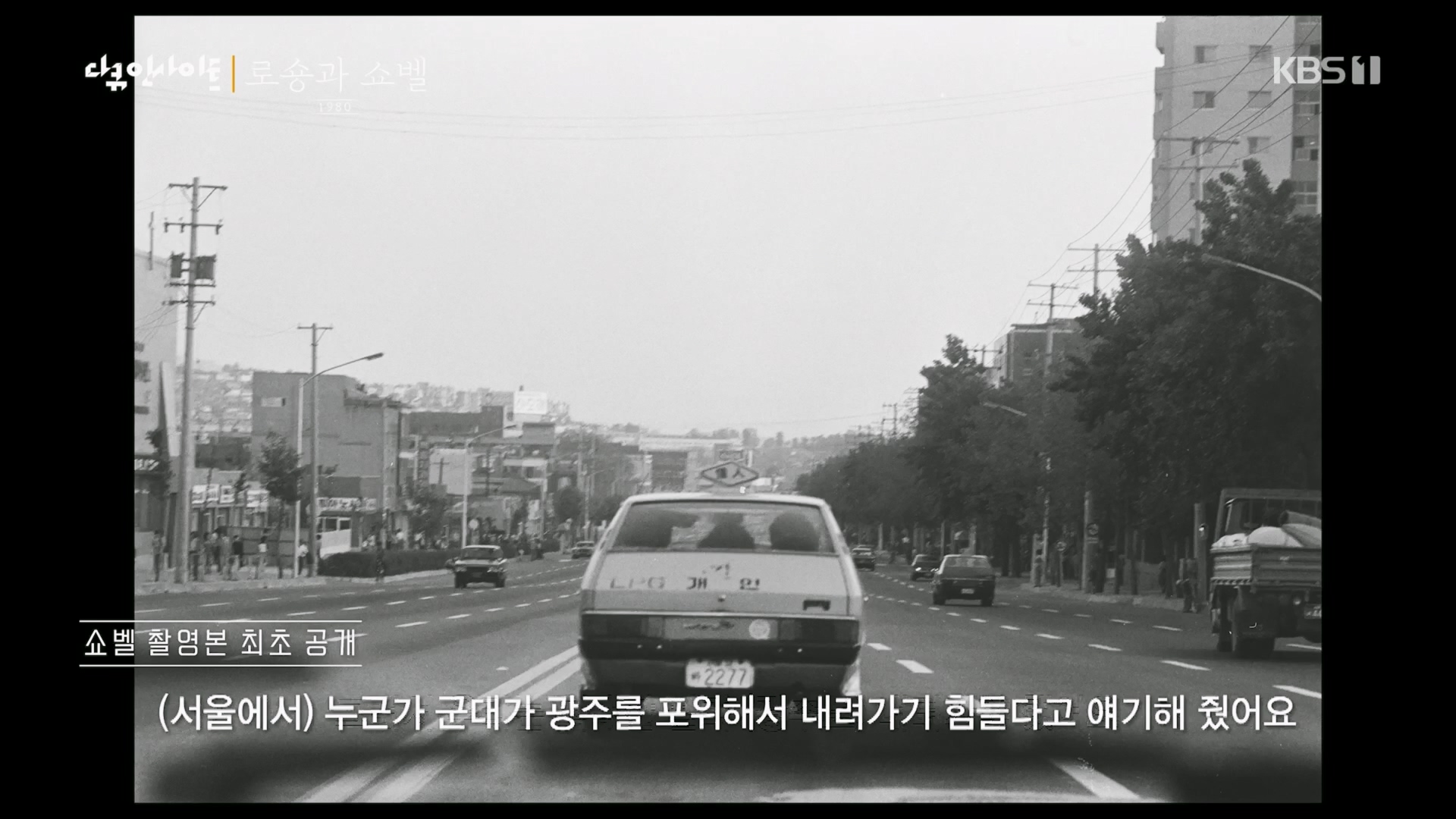 다큐 인사이트.E151.230518p.H264-F1RST.mp4_20230522_201306.471.jpg