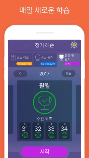 아이폰 기초 독일어 공부 어플 학습 앱-6 아이폰 기초 독일어 공부 어플 학습 앱-6