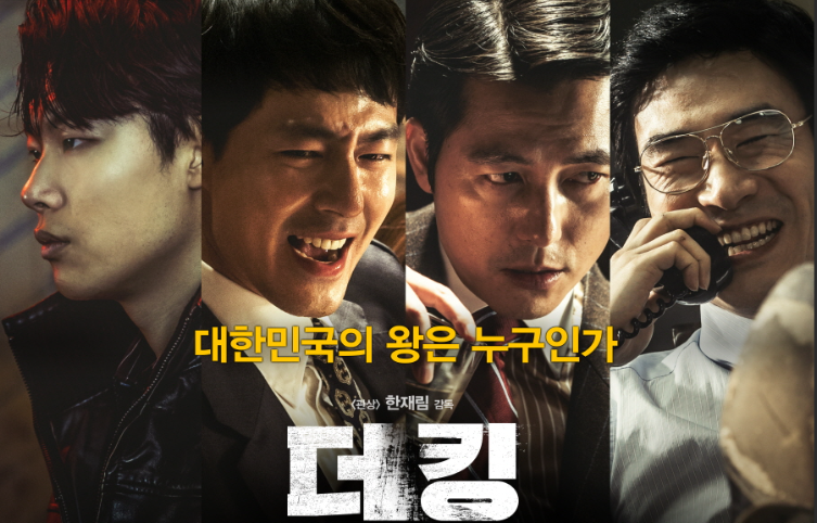더킹 이미지