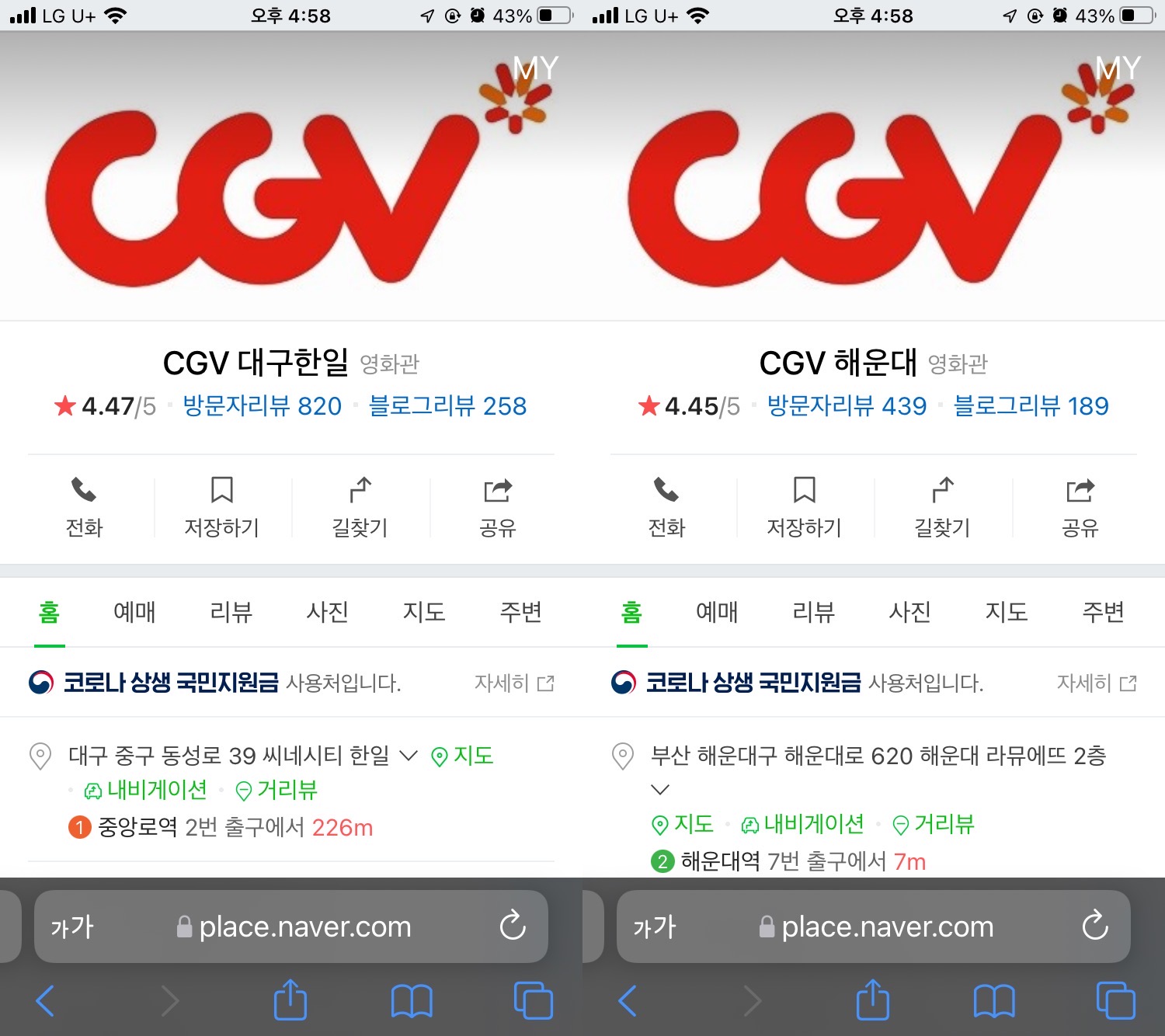 CGV대구한일_해운대