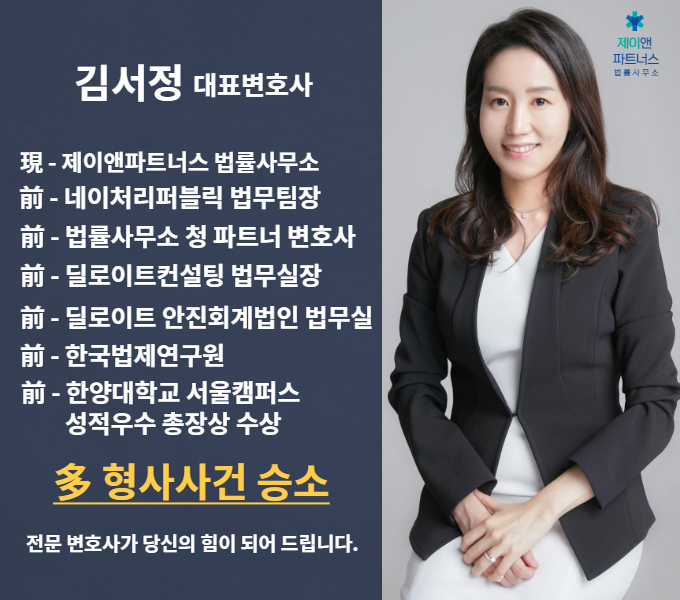 업무방해죄 공무집행방해죄 처벌 형량 10