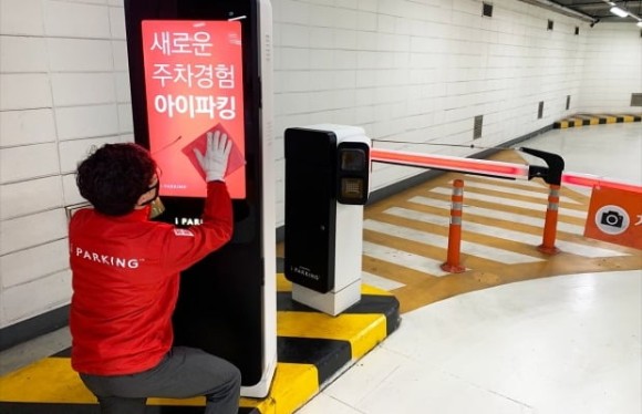 차량번호 조회 무인 주차장도 1