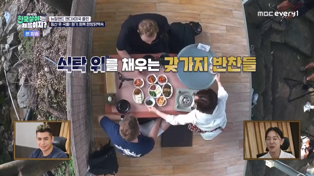 어서와 한국살이는 처음이지.E20.231003p-NEXT.mp4_20231004_202512.607.jpg