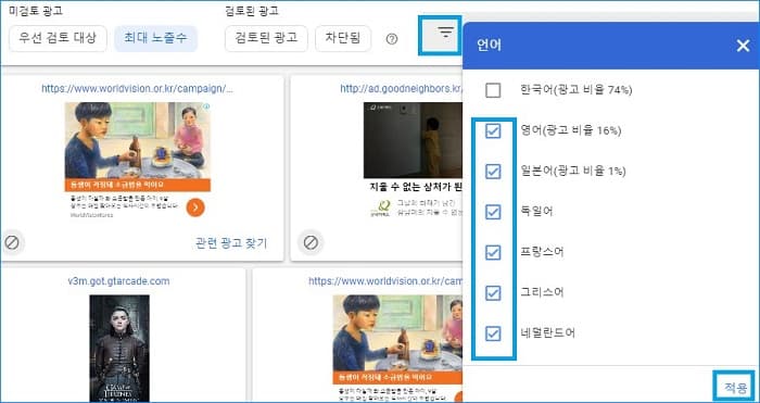  수익율 떨어뜨리는 외국어 광고 근본적 차단 방법