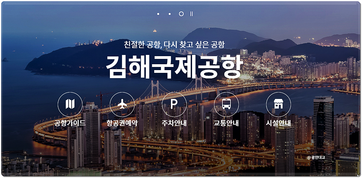  김해 제주 비행기 시간표