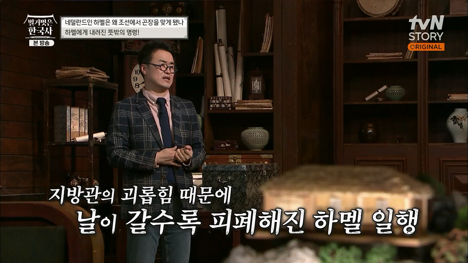 벌거벗은 한국사.E38.230111p.H264-F1RST.mp4_20230226_183455.394.jpg